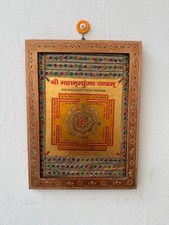 Vintage Hand-Painted Shri Maha Mrityunjaya Yantra Wooden Decor Frame - 12 x 16 