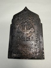 XIX C. Antique Russian Bronze Orthodox Icon Travel 7”x4” picture