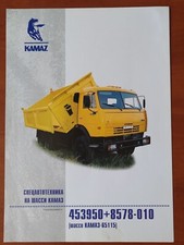 Kamaz (КАМАЗ) 453950+8578-010 spec sheet advert picture