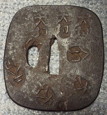 Antique Iron Tsuba Sword Guard With Character Carvings 8.5 cm picture