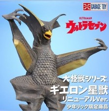 NEW X-Plus Large Monster Series Starbem Gyeron Renewal Version Ric Toy Limited picture