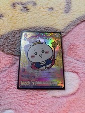 Chikawa Secret Holo Card Trading Card Attack Power 10000 Official Rare picture