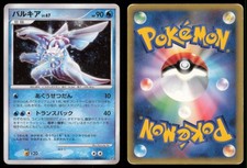 PALKIA DPBP#523 DP2 PALKIA LV.X DECK POKEMON JAPANESE HOLO MP picture