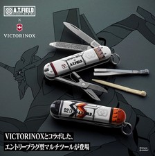 Evangelion Victorinox Classic SD/EVA-01 Entry Plug Ver. Anime Limited Japan NEW picture