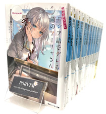 [Japanese Language Novel] Roshidere 14 Books Full Set NEW picture