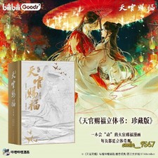 NEW Official Heaven Official's Blessing Artbook Pop-up Book: Collector's Edition picture