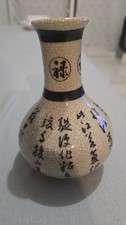 Vintage Mid Century Japanese Crackle Pottery Vase, Hierpglyphics 4