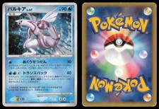 PALKIA DPBP#523 DP1 SPACE TIME CREATION POKEMON JAPANESE HOLO RARE MP picture