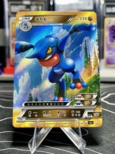 🔥 Toxicroak Pokemon ID Full Art Holo 🔥 picture