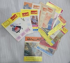 1970s Lot 32 Kuwaiti Arabic Magazine ملحق مجلة العربي الصغير - الكويت picture