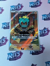 Marshadow 069/063 AR Pokémon Mega Brave picture