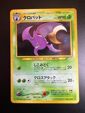 Crobat Swirl Holo Old Back Pokémon Card neo Japanese JP picture