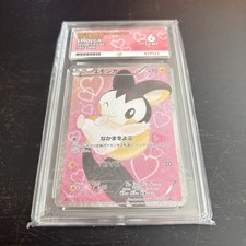 Emolga 023/020 2013 SC 1st edition ACE 6 ex-mt Japanese  picture
