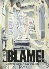 Blame Kakioroshi Settei Shiryoushuu (Art Book) Tsutomu Nihei JAPAN Movie picture