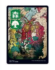 FOREST EARTH MAGIC MTG KAMIGAWA NEON DYNASTY 301 picture