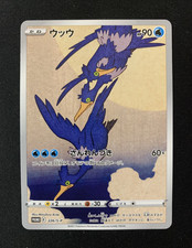 POKEMON TCG CRAMORANT 226/S-P SWORD & SHIELD PROMOS - JP JAP JAPANESE JPN picture