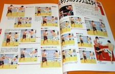 Martial arts Technique Encyclopedia book karate sumo sambo taekwon-do etc #0513 picture