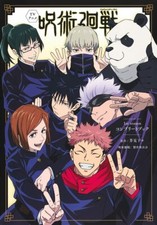 Jujutsu Kaisen TV Animation 1st season Complete Book | Japan Anime Guide picture