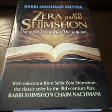 Zera Shimshon Rabbi Nachman Seltzer Shaar Press Sefer Judaica Judaism picture