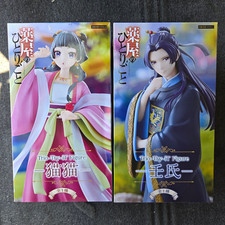 FuRyu Trio-Try-iT Figure Boxed Set - The Apothecary Diaries Maomao & Jinshi picture