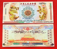 100 Pieces Of  China 100 Quintillion Yellow Dragon Note Paper Consecutive Number picture