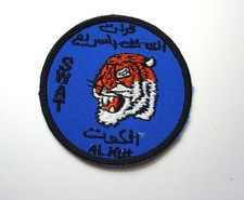 Original AL KUT  SWAT Special Forces IRAQ made Patch no Vcro picture