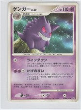Pokemon Gengar Lv.39 DP1 DpBP 102 Space-Time Creation Japanese LP picture