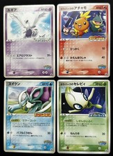 Pokepark's Lugia 036/PCG-P Torchic Celebi etc Promo 2005 Japanese Pokemon card picture
