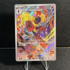 Pokemon TCG - Armarouge - 083/081 (M5 Abyss Eye) JAPANESE Art Rare [NM-] picture