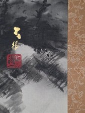 Vintage Japanese Landscape Ink Scroll Painting with Signature picture