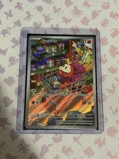 Fuecoco Paldea Evolved Illustration Rare Pokemon Card TCG 201/193 picture