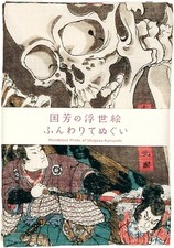 Japanese Tenugui Tapestry Cotton Hand Towel Bento Kuniyoshi Ukiyoe DOKURO Skull picture