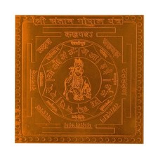 Thick Copper Blassed & Energized Santan Gopal Powerful Yantra (1.5 x 1.5 Inch) picture