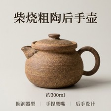 Handmade Yunnan Wood Fired Rustic Clay Teapot 300ml Gongfu Tea Pot picture