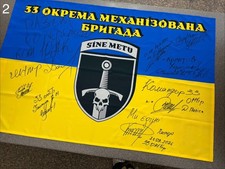 Flag -33rd Separate Mechanized Brigade- -signed-September 23, 2026,Ukraine picture