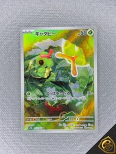 Caterpie 172/165 Full Art Rare AR sv2a 151 Japanese Pokemon tcg picture