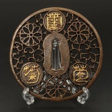 Japanese Title: Sword Tsuba, Chrysanthemum and Arabesque Design, with Tsuba Stan picture