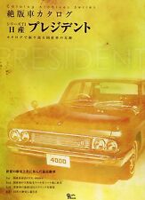 Nissan President All Models Catalog Archive Data Book picture