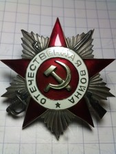WW2 USSR Soviet Russian Military Order of the Patriotic War 2t class 1942- COPY picture