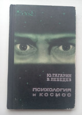 Book Space USSR 