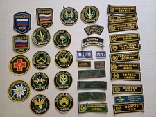 Lot Of Ruussian Armed Forces Branches Insignia Patches Lot Of 36 picture