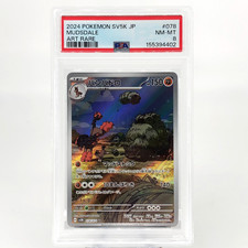 PSA 8 Pokemon Card Mudsdale 078/071 AR SV5K Japanese Card [8] picture