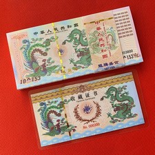 100 Pieces Of China 10^153 Dragon and Phoenix Consecutive Number Paper Banknotes picture