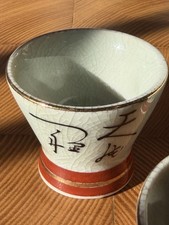 Set 5 Vintage Japanese Kutani Porcelain Sake Cups Geisha Lithophane Post WW II picture