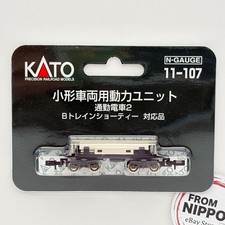 KATO N Gauge B-Train Shorty Commuter No.2 Motorized Chassis Unit 11-107 Japan picture