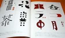 Japanese Logo Design Book Kanji Hiragana Katakana from Japan Japanese #1108 picture