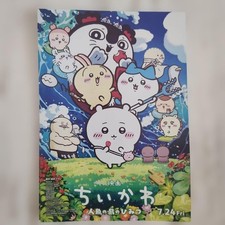Japan Chiikawa Movie Flyer Postar Paper Chiikawa Hachiware Usagi Nagano 2026 picture