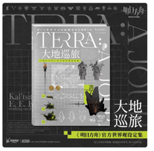 Official Arknights Terra:A Journey – Official Worldview Setting Art Collect Book picture