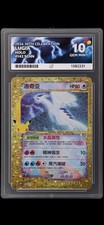 2026 Pokemon 30th Anniversary Lugia Holo #142 SCHN ACE 10 Gem Mint Chinese picture