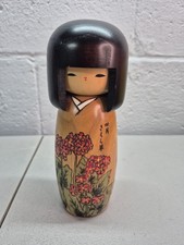 Vintage Usaburo Kokeshi Doll Sakurasou Primrose Japanese Creative Sosaku 7.5